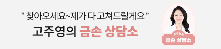 '고주영 원장의 친절한 성형이야기' 다고쳐 고원장TV